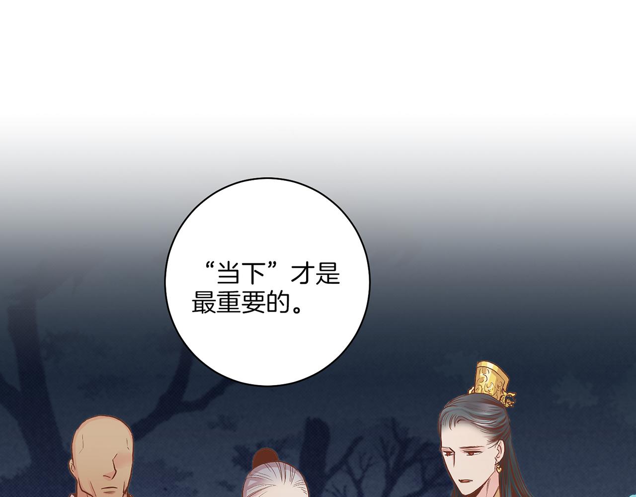 《雪中掉落的花》第121话 过去和现在 第31页