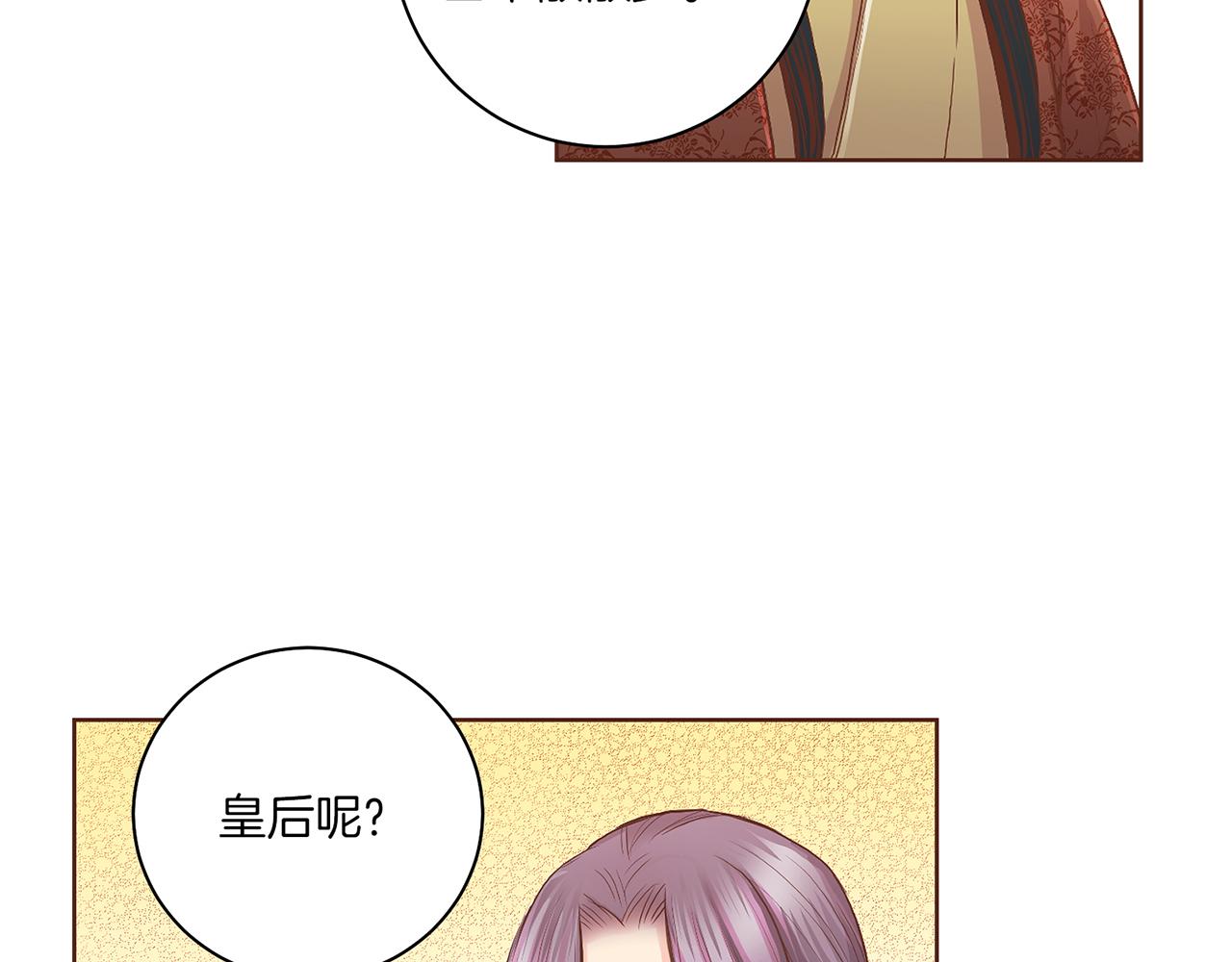 《雪中掉落的花》第121话 过去和现在 第36页