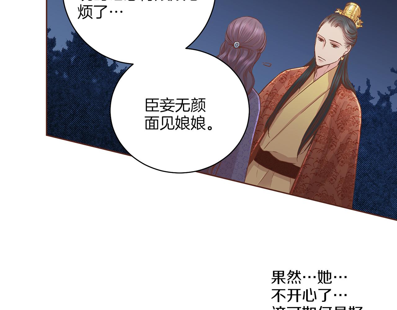 《雪中掉落的花》第121话 过去和现在 第38页