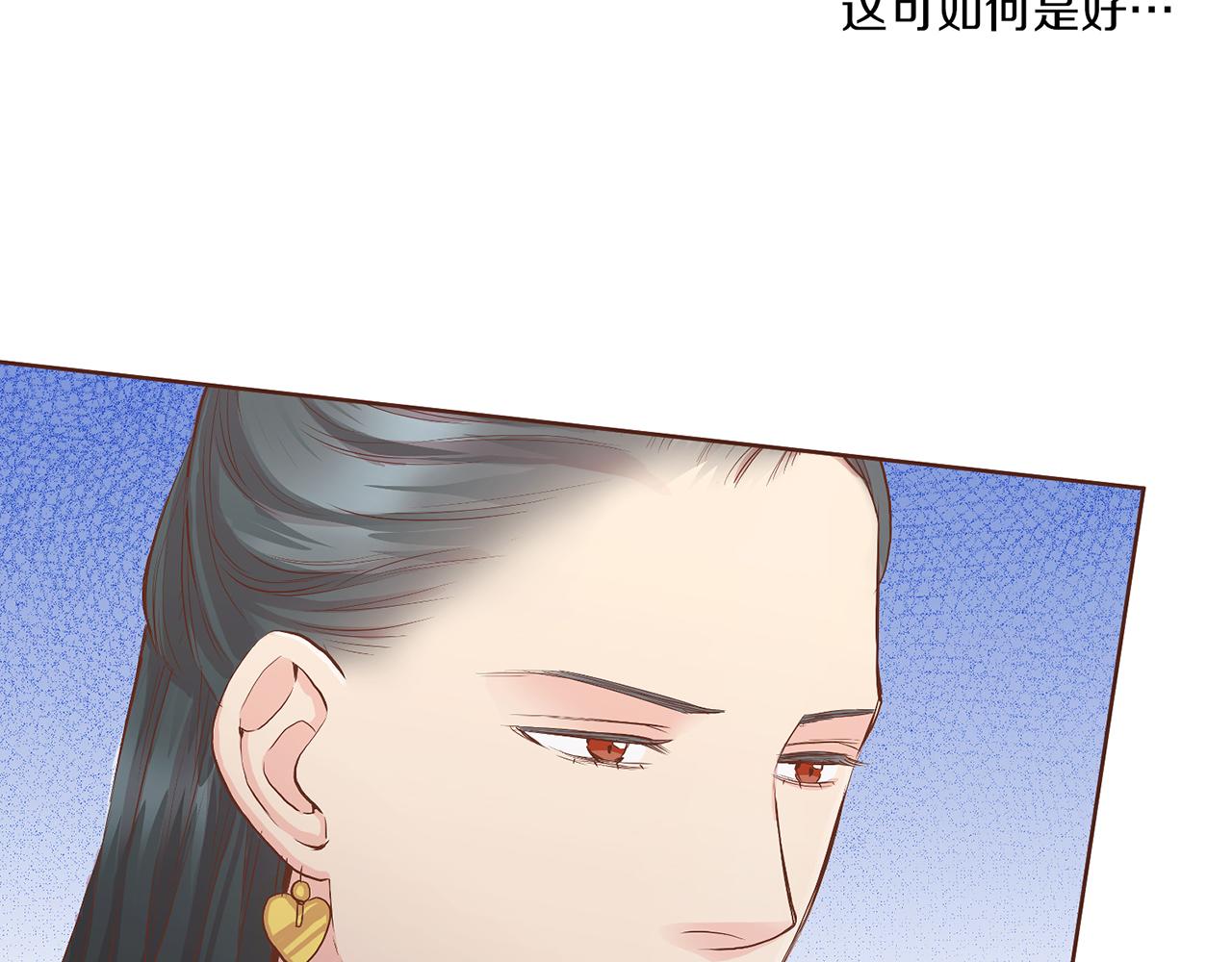 《雪中掉落的花》第121话 过去和现在 第39页