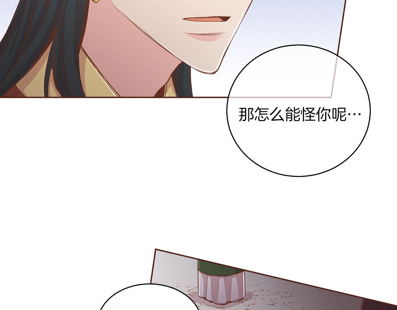 《雪中掉落的花》第121话 过去和现在 第40页