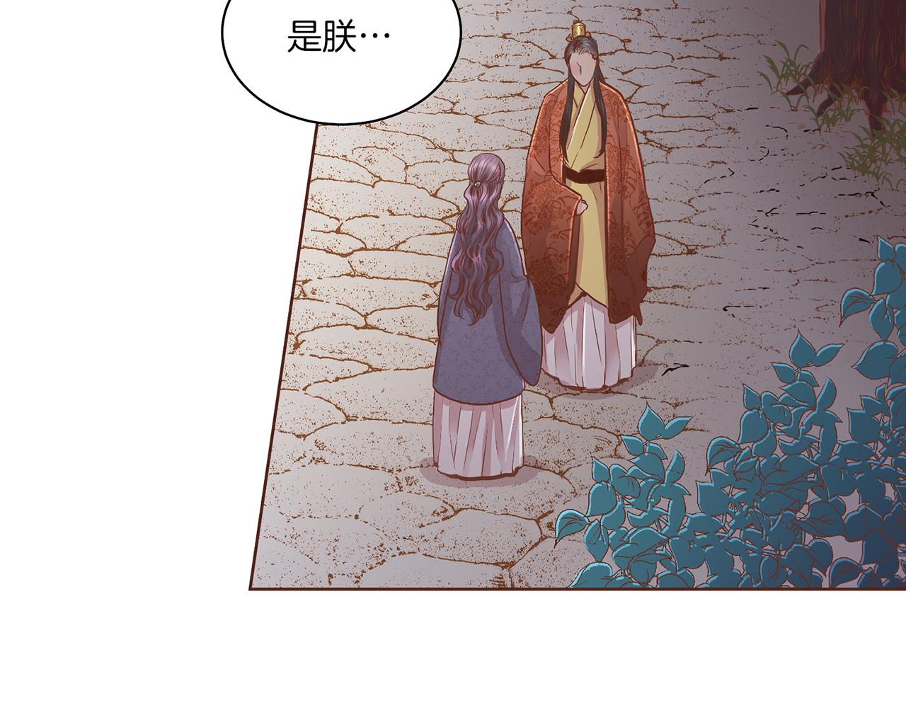《雪中掉落的花》第121话 过去和现在 第41页