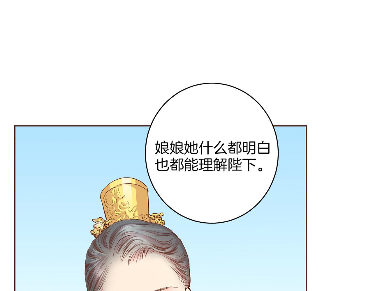 《雪中掉落的花》第121话 过去和现在 第43页