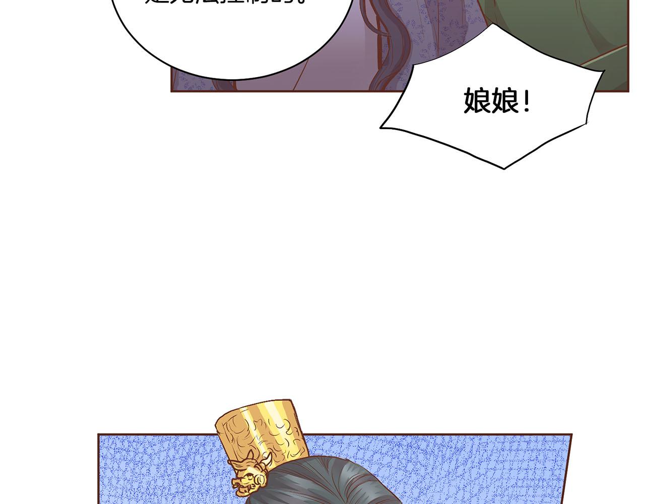 《雪中掉落的花》第121话 过去和现在 第46页