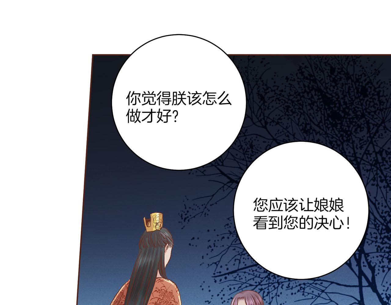 《雪中掉落的花》第121话 过去和现在 第49页