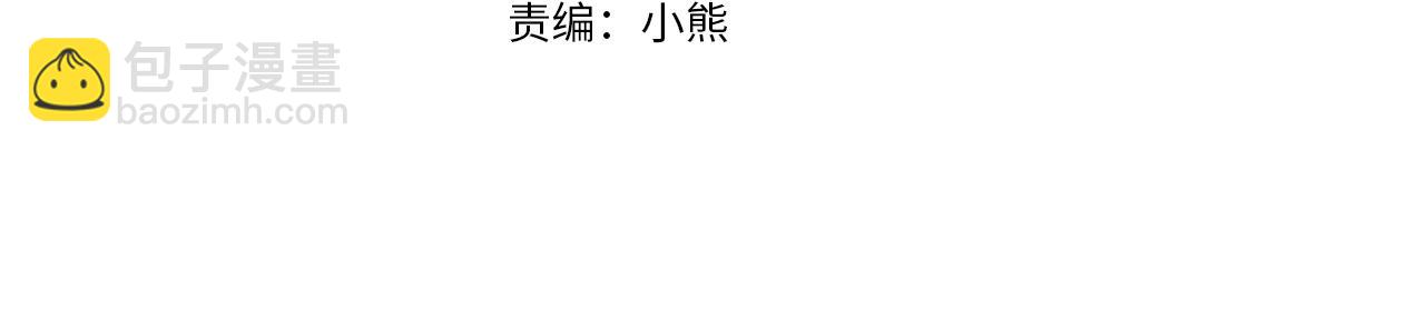 《雪中掉落的花》第121话 过去和现在 第4页