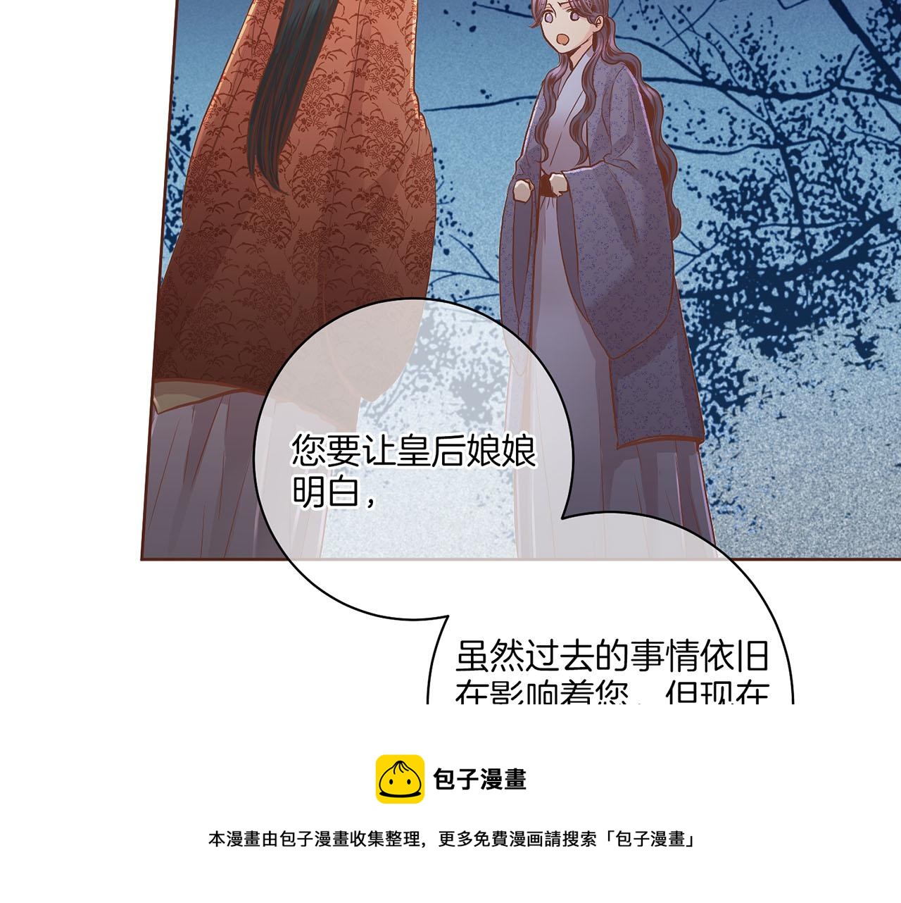 《雪中掉落的花》第121话 过去和现在 第50页