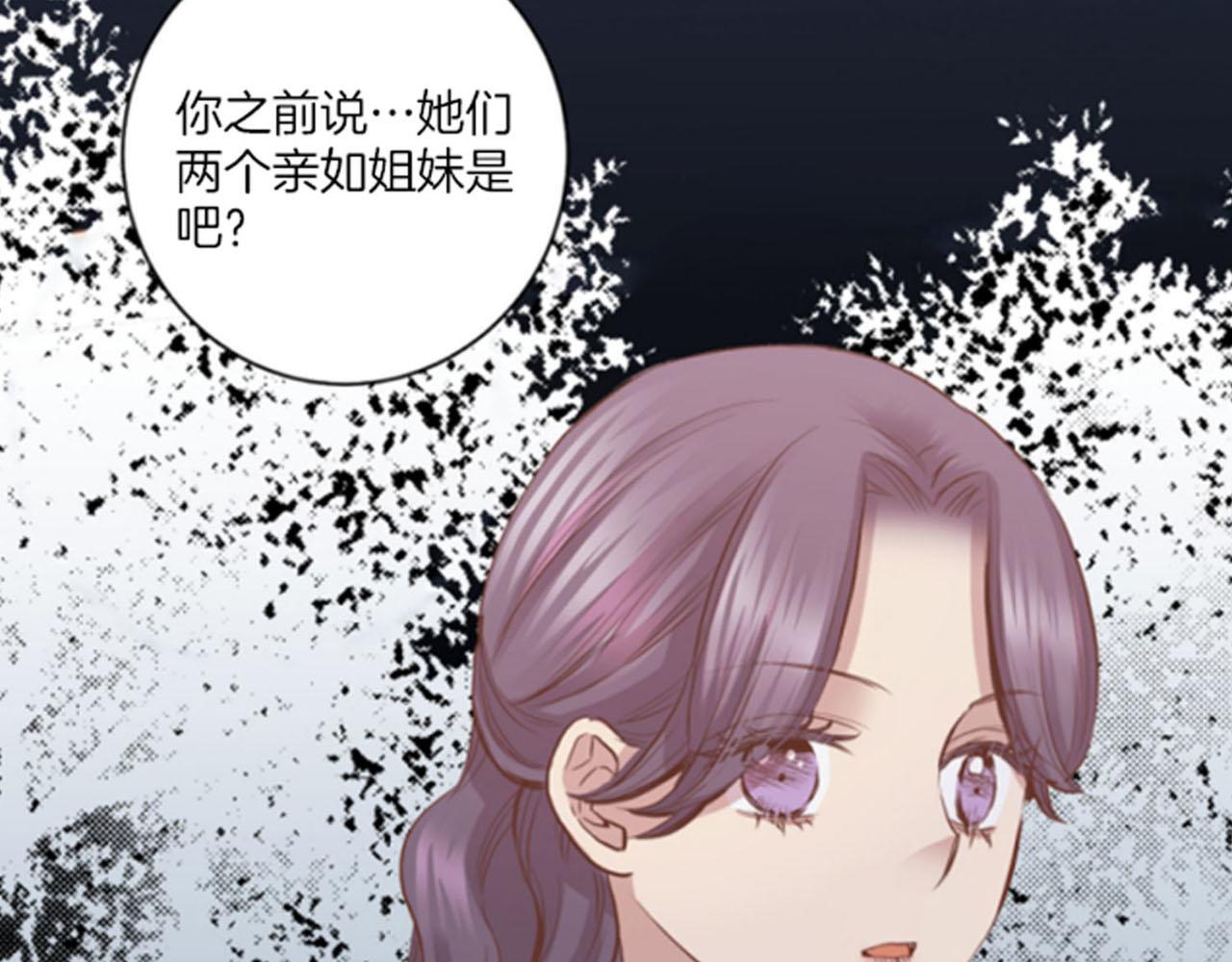 《雪中掉落的花》第121话 过去和现在 第6页