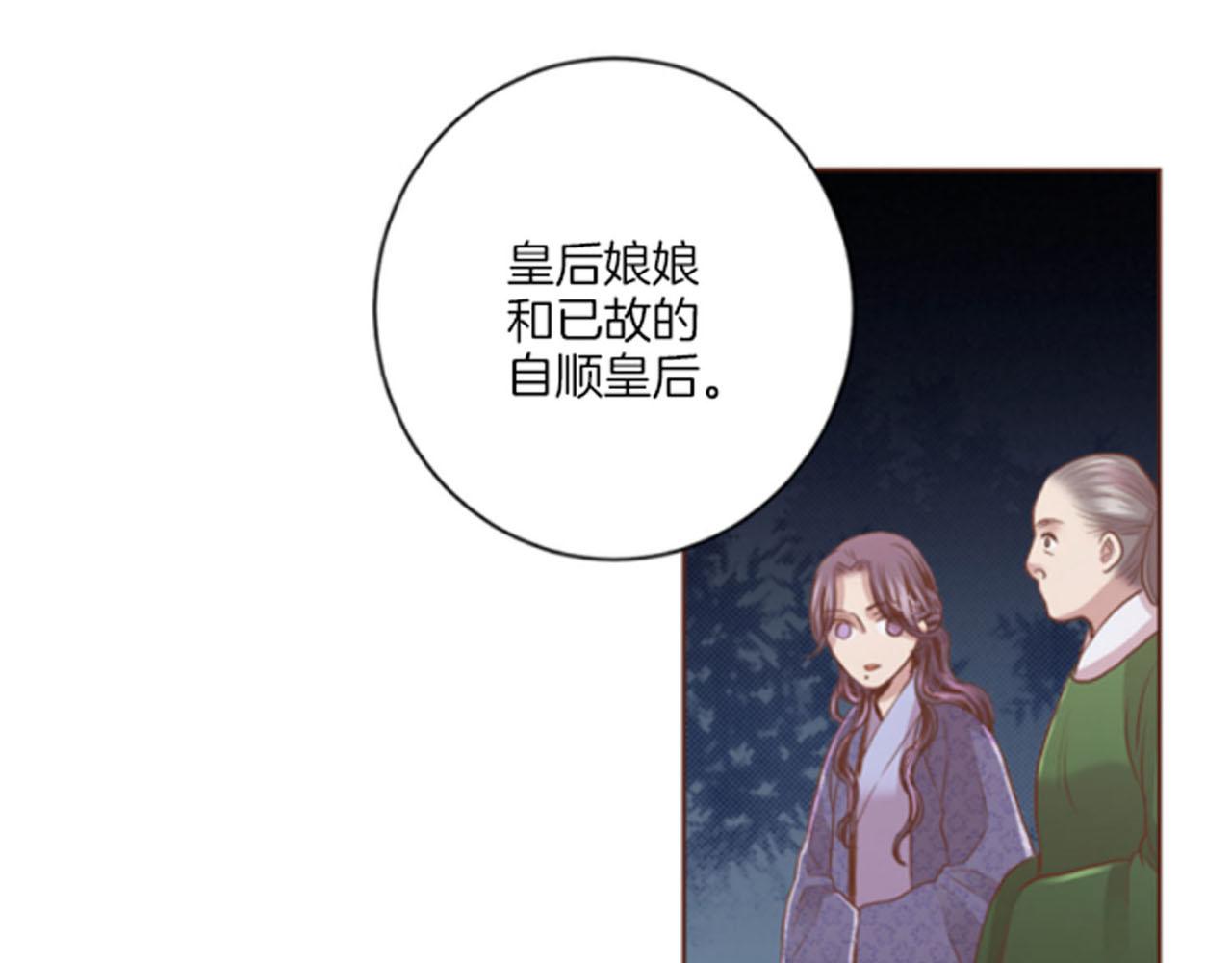《雪中掉落的花》第121话 过去和现在 第8页
