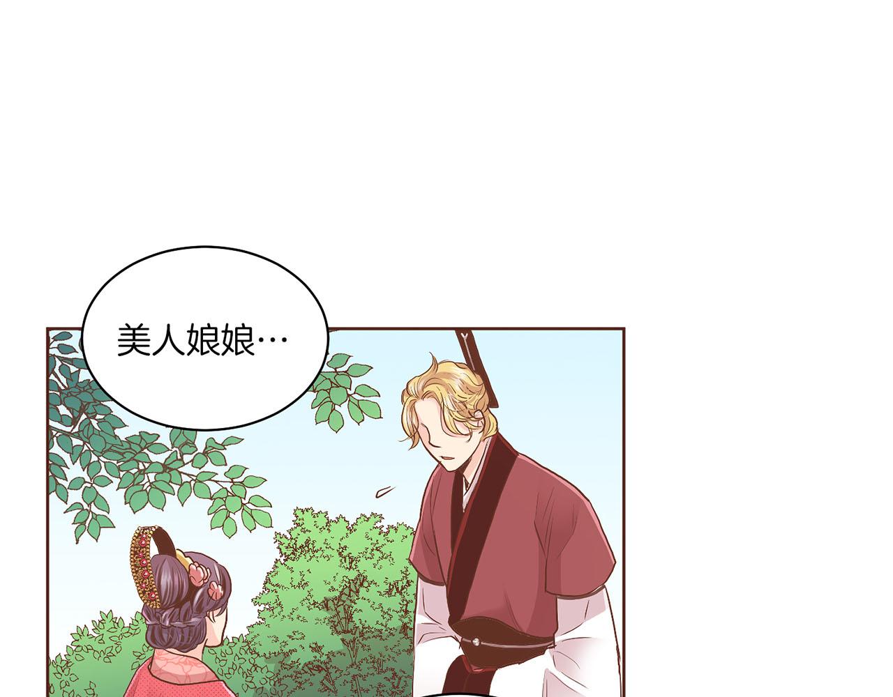 《雪中掉落的花》第123话 一开始就不应该期待 第16页