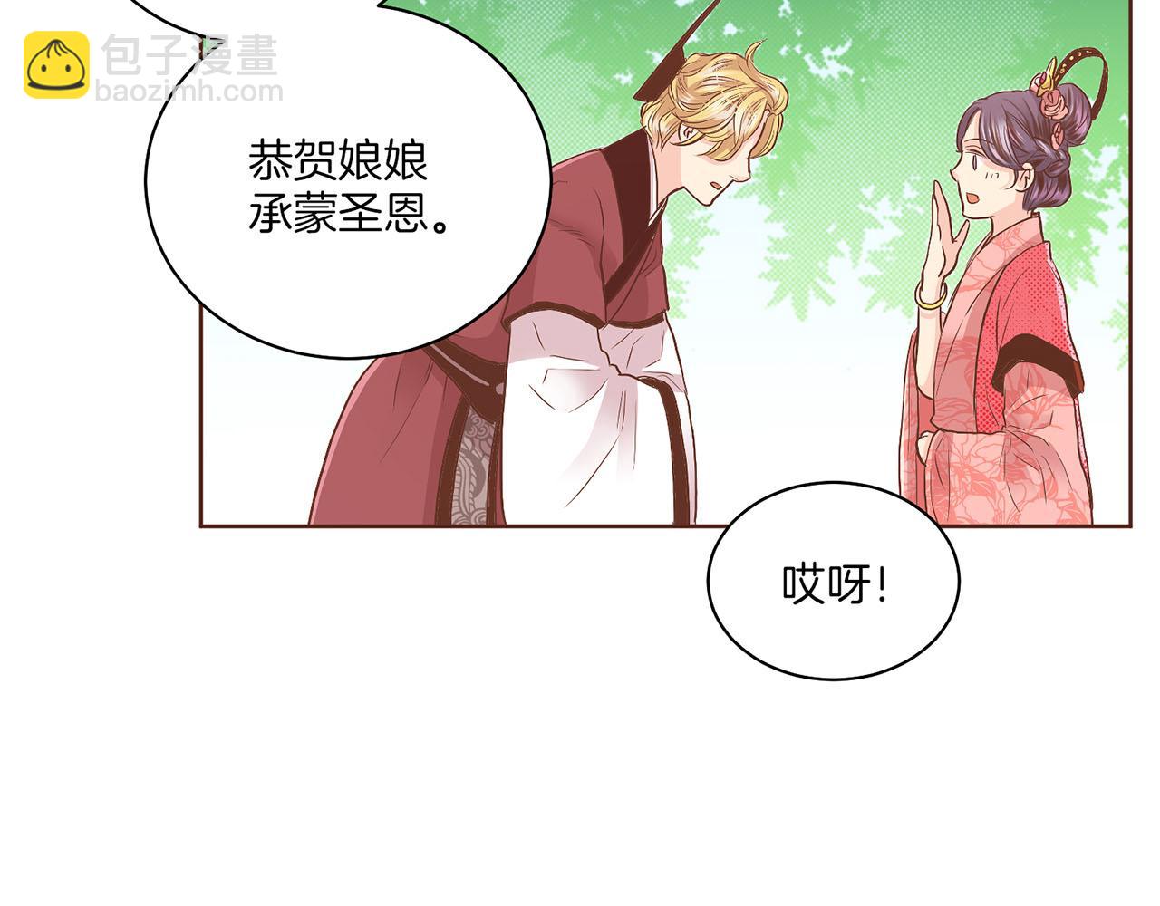 《雪中掉落的花》第123话 一开始就不应该期待 第18页