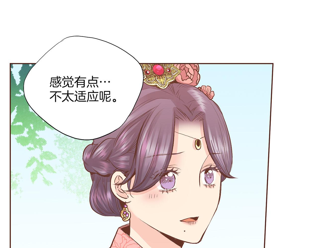 《雪中掉落的花》第123话 一开始就不应该期待 第19页