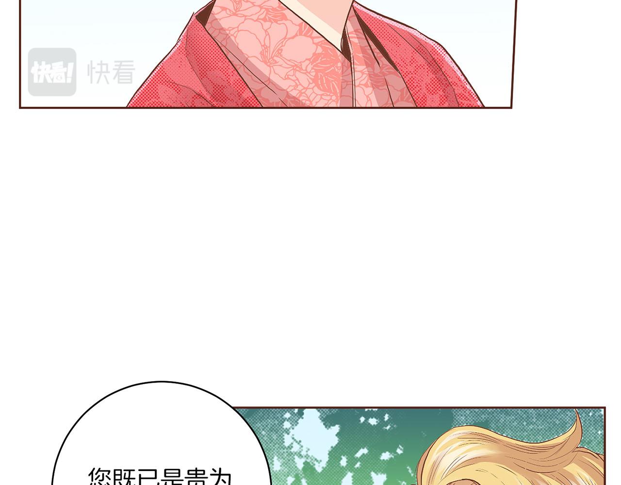 《雪中掉落的花》第123话 一开始就不应该期待 第20页