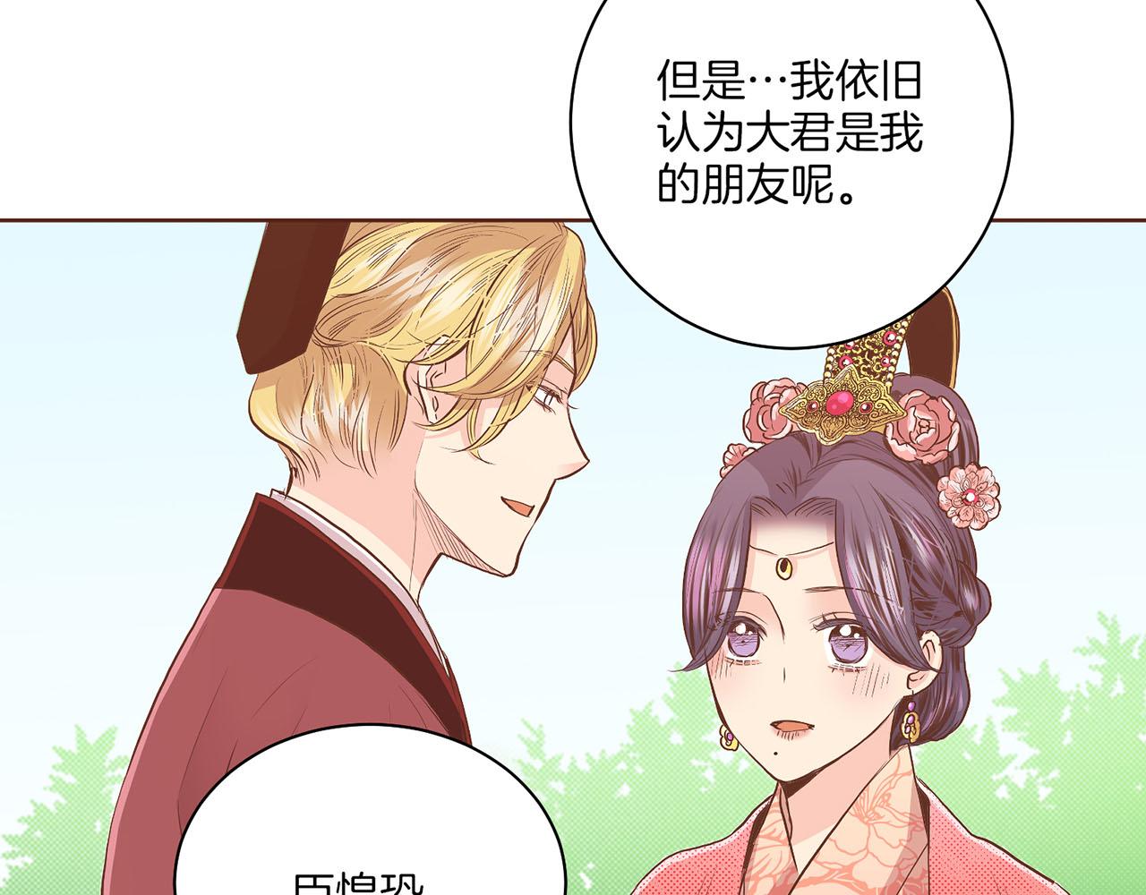 《雪中掉落的花》第123话 一开始就不应该期待 第24页