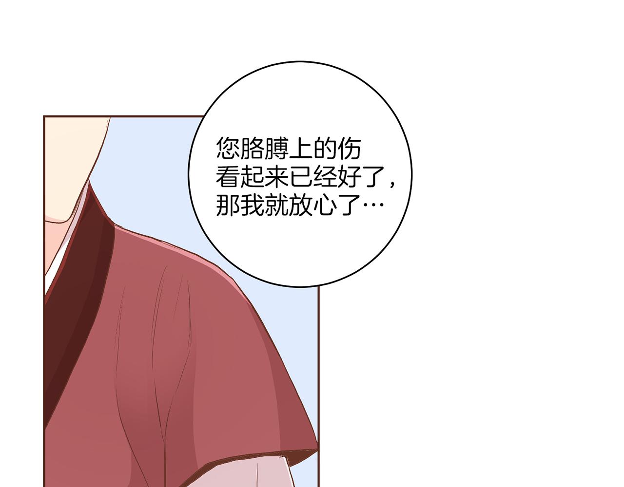 《雪中掉落的花》第123话 一开始就不应该期待 第26页
