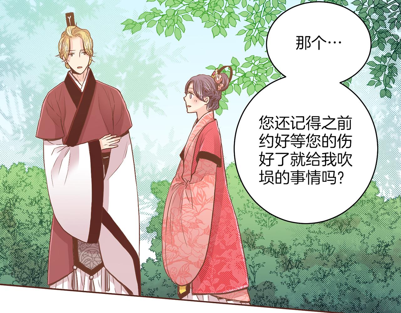《雪中掉落的花》第123话 一开始就不应该期待 第28页