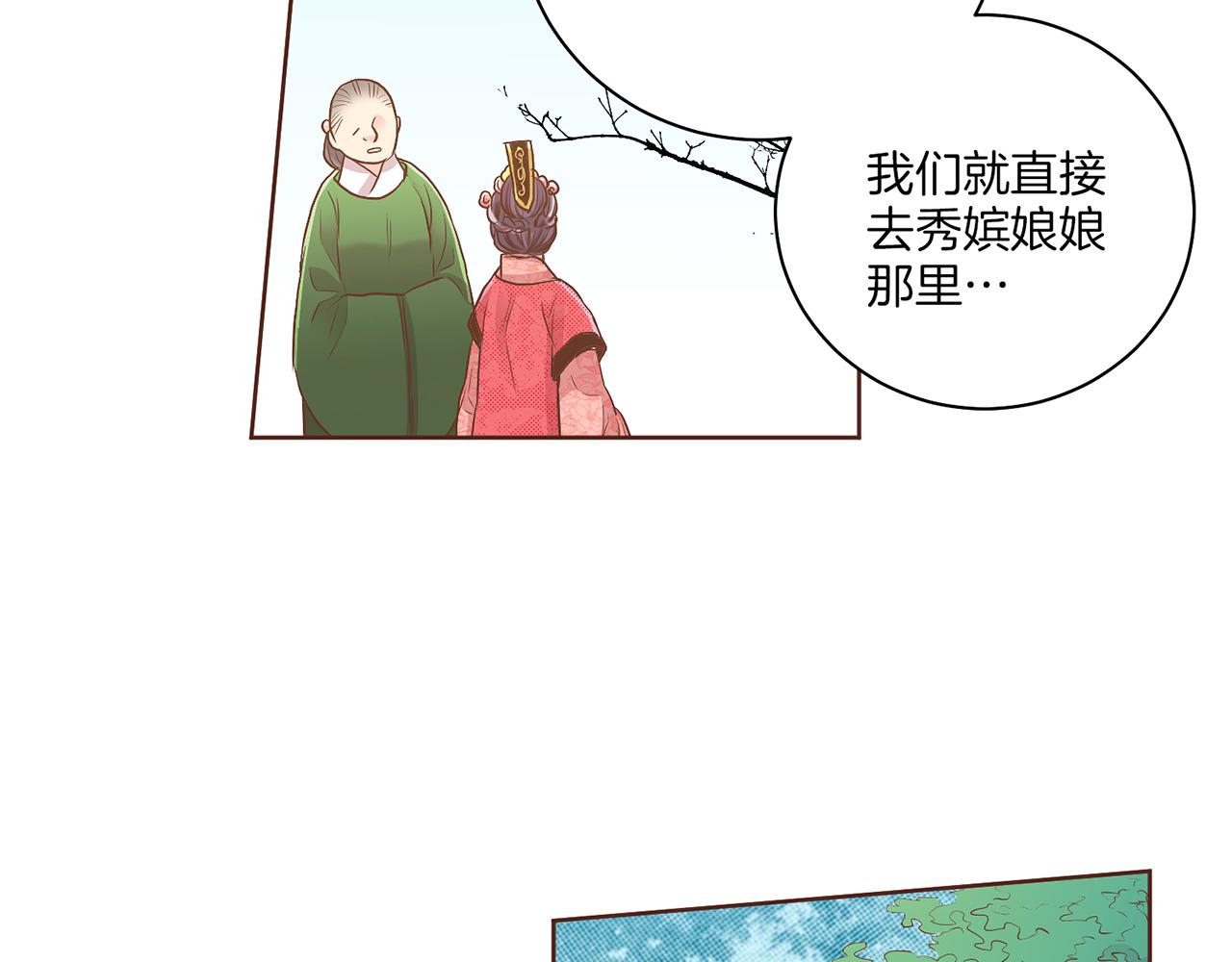 《雪中掉落的花》第123话 一开始就不应该期待 第2页
