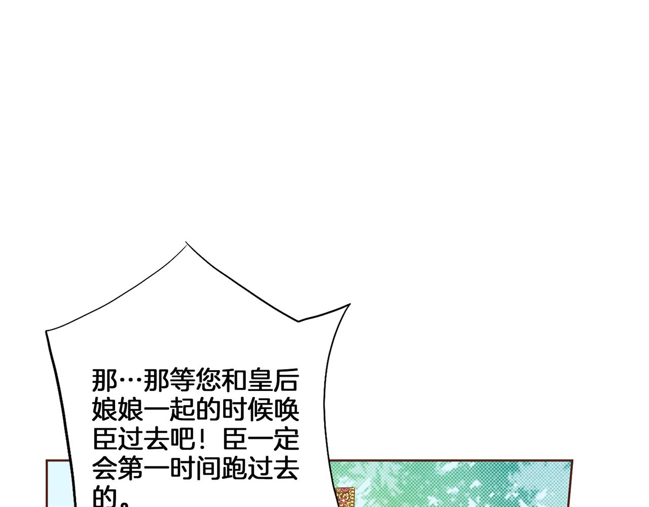 《雪中掉落的花》第123话 一开始就不应该期待 第31页