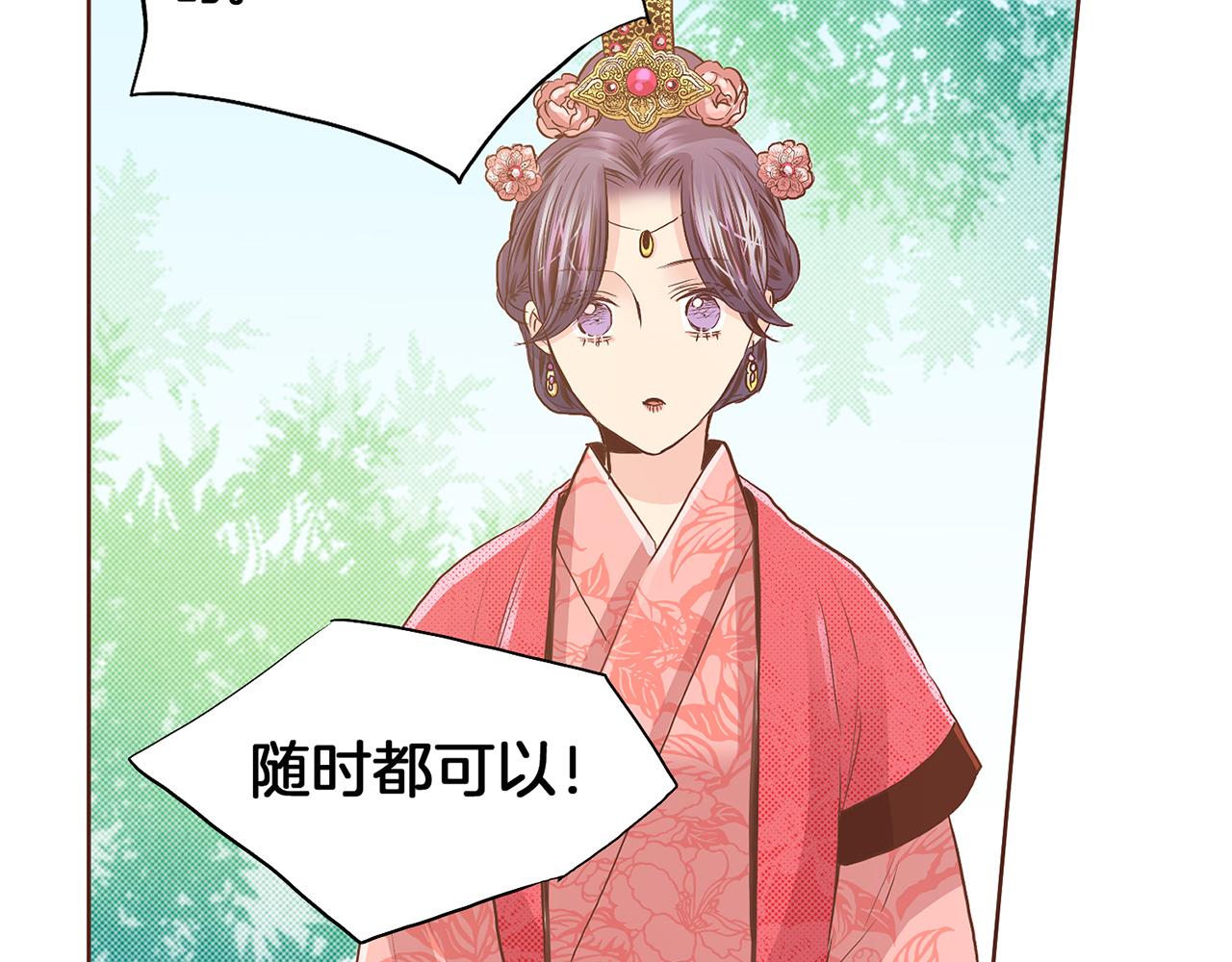 《雪中掉落的花》第123话 一开始就不应该期待 第32页
