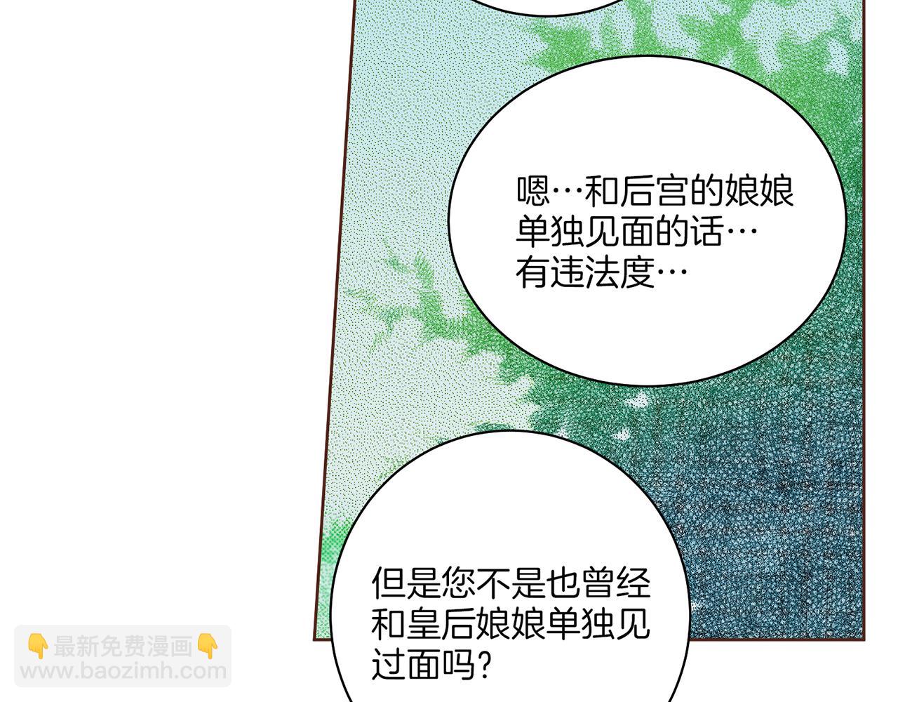 《雪中掉落的花》第123话 一开始就不应该期待 第34页