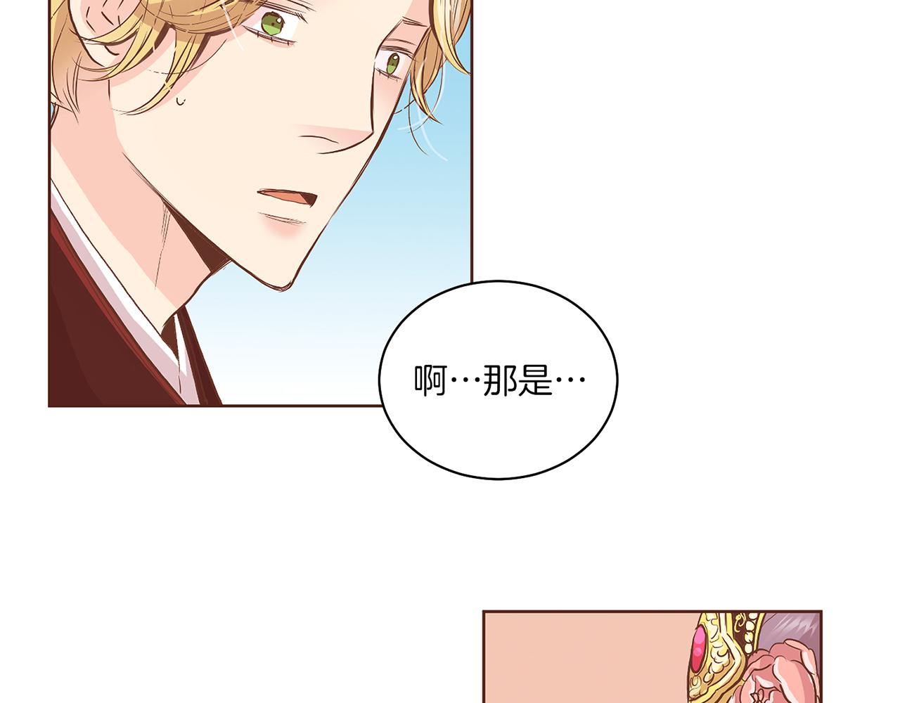 《雪中掉落的花》第123话 一开始就不应该期待 第36页