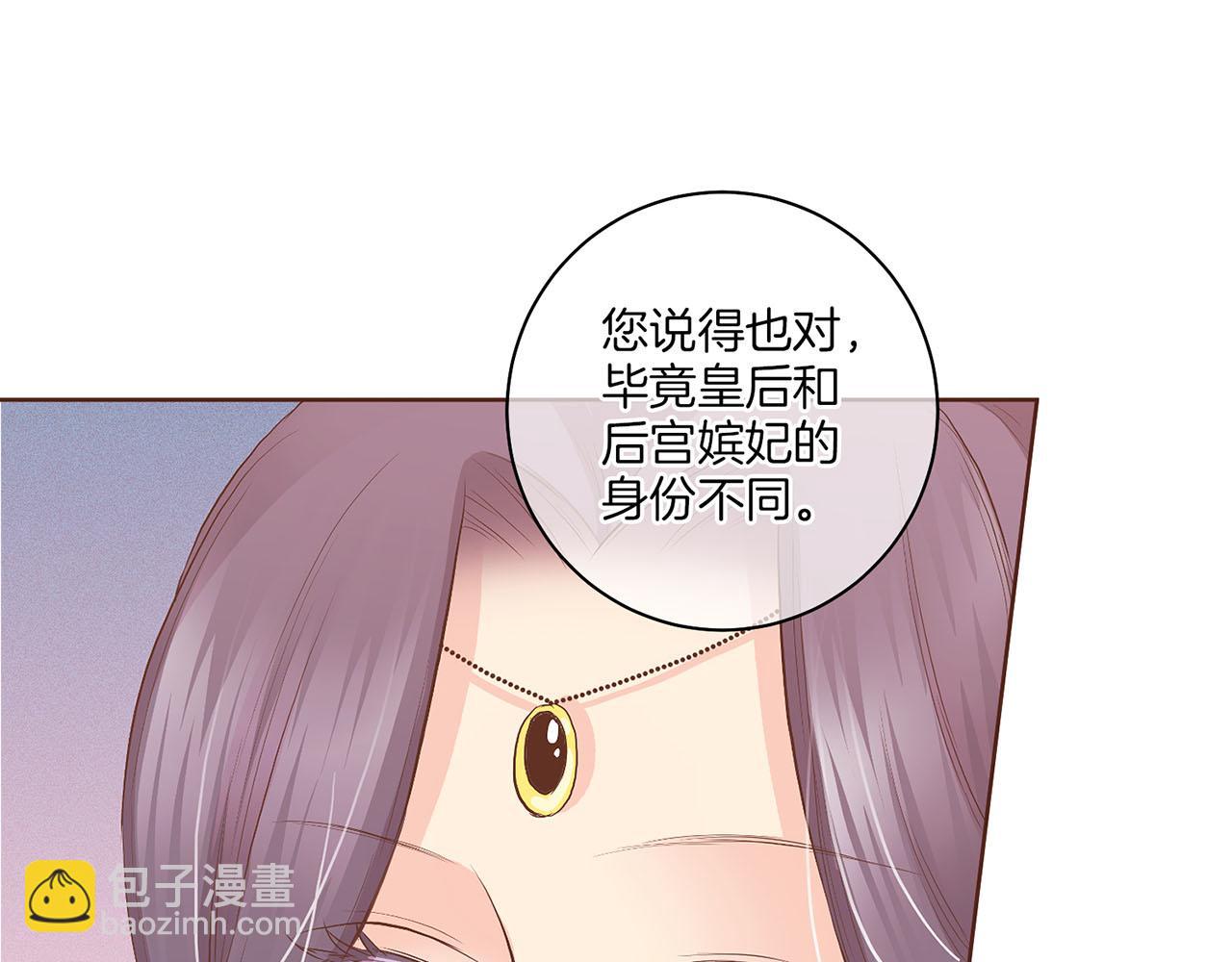 《雪中掉落的花》第123话 一开始就不应该期待 第39页