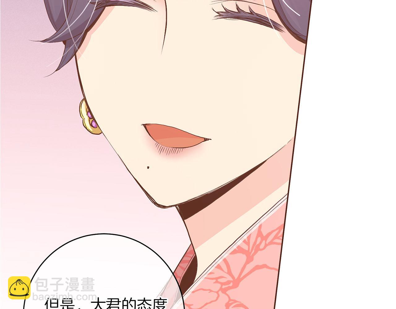 《雪中掉落的花》第123话 一开始就不应该期待 第40页