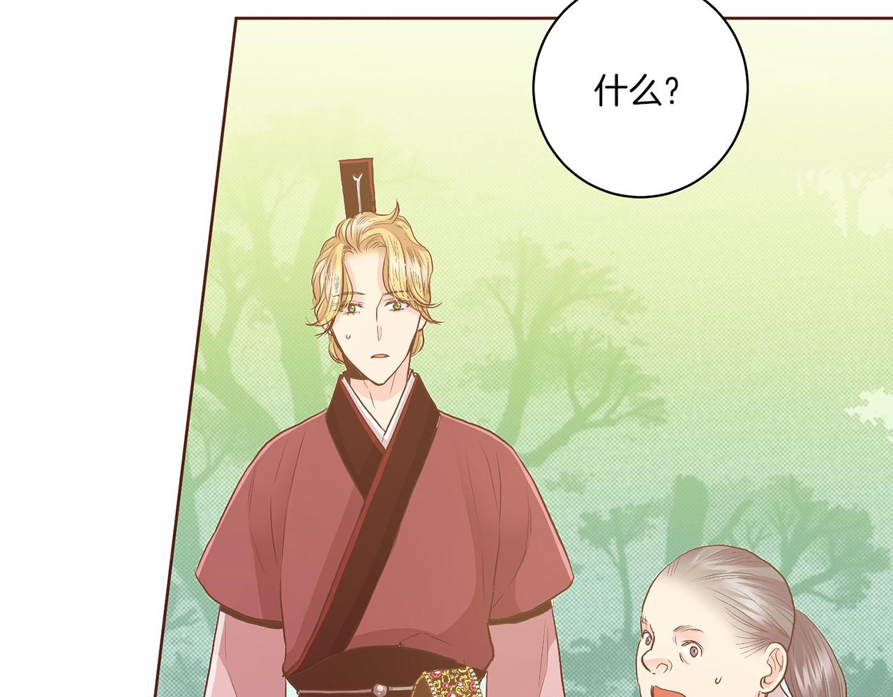 《雪中掉落的花》第123话 一开始就不应该期待 第42页
