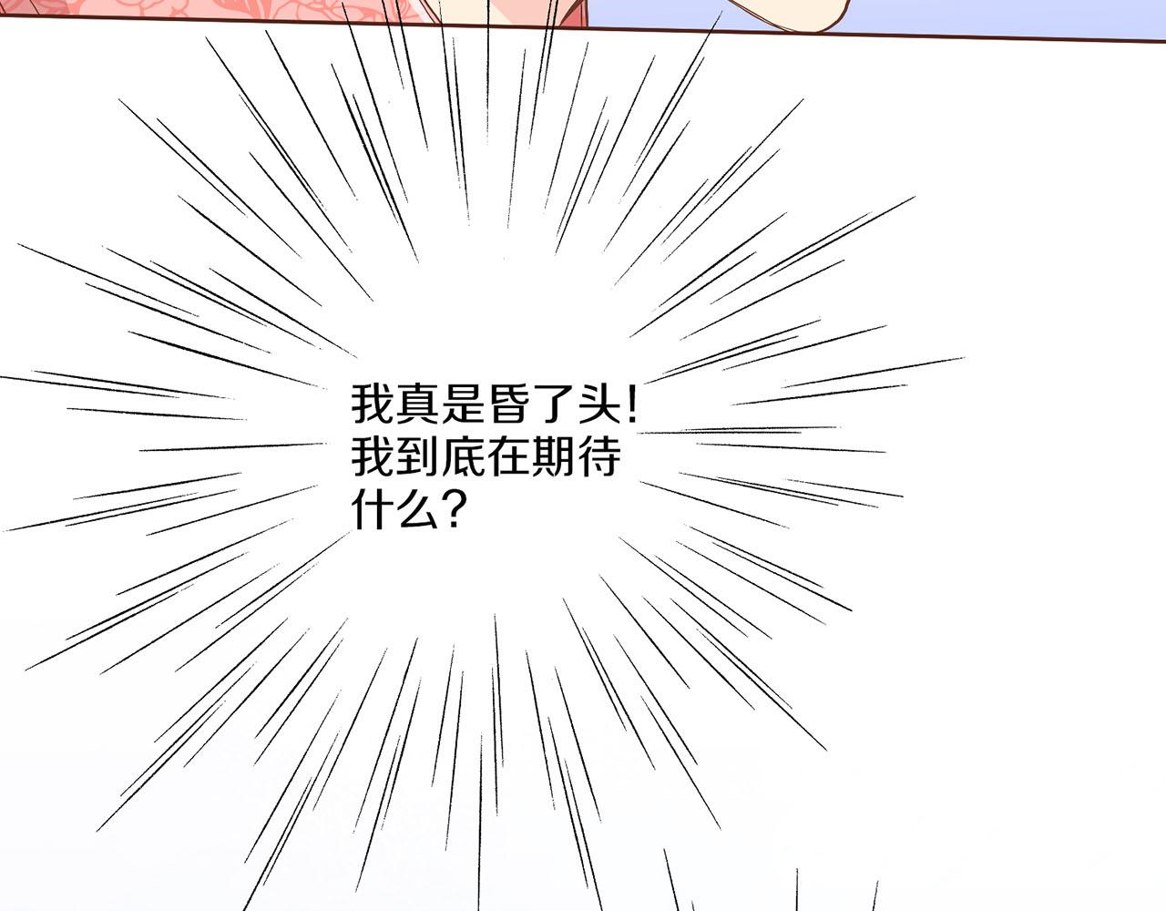 《雪中掉落的花》第123话 一开始就不应该期待 第46页