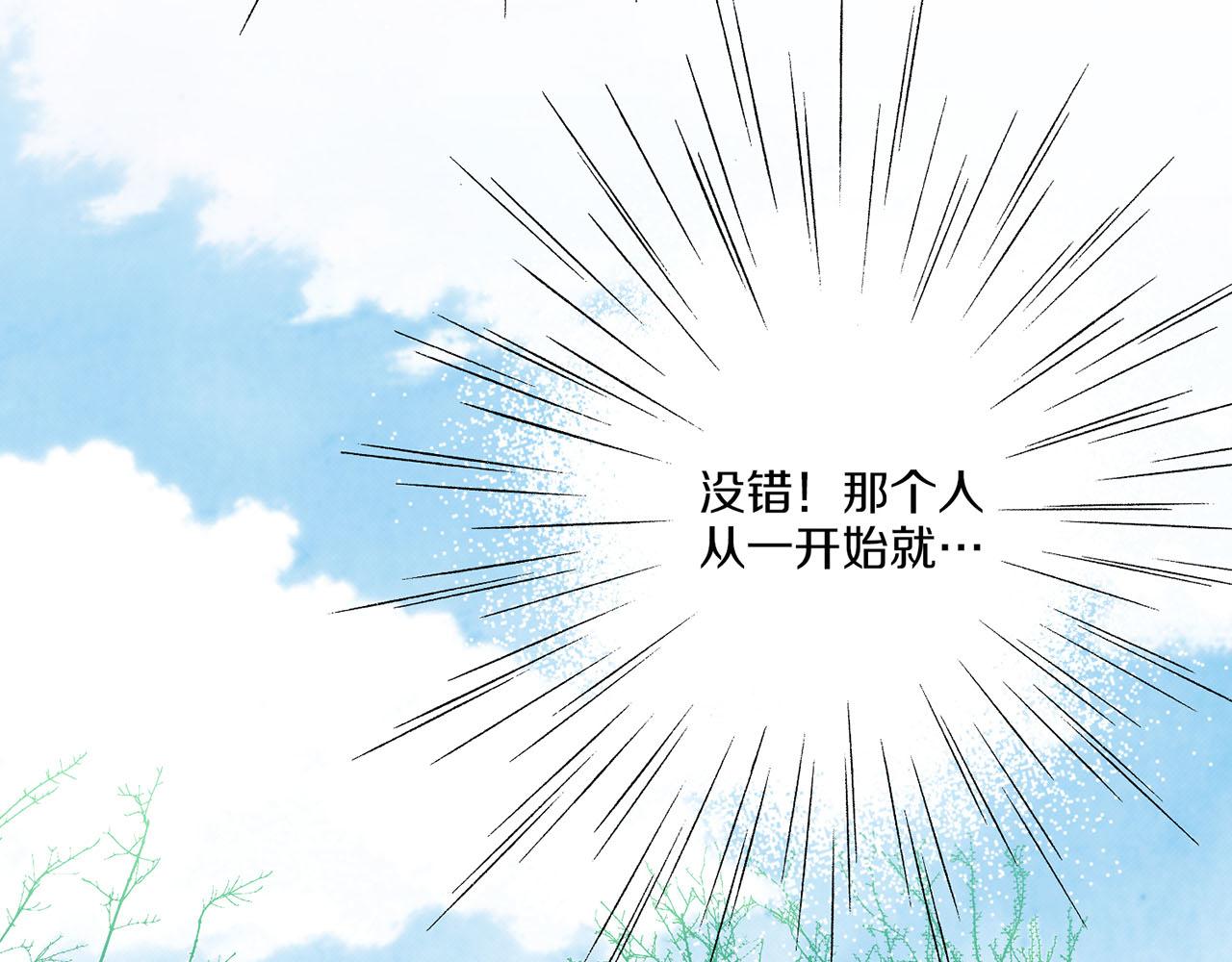 《雪中掉落的花》第123话 一开始就不应该期待 第47页