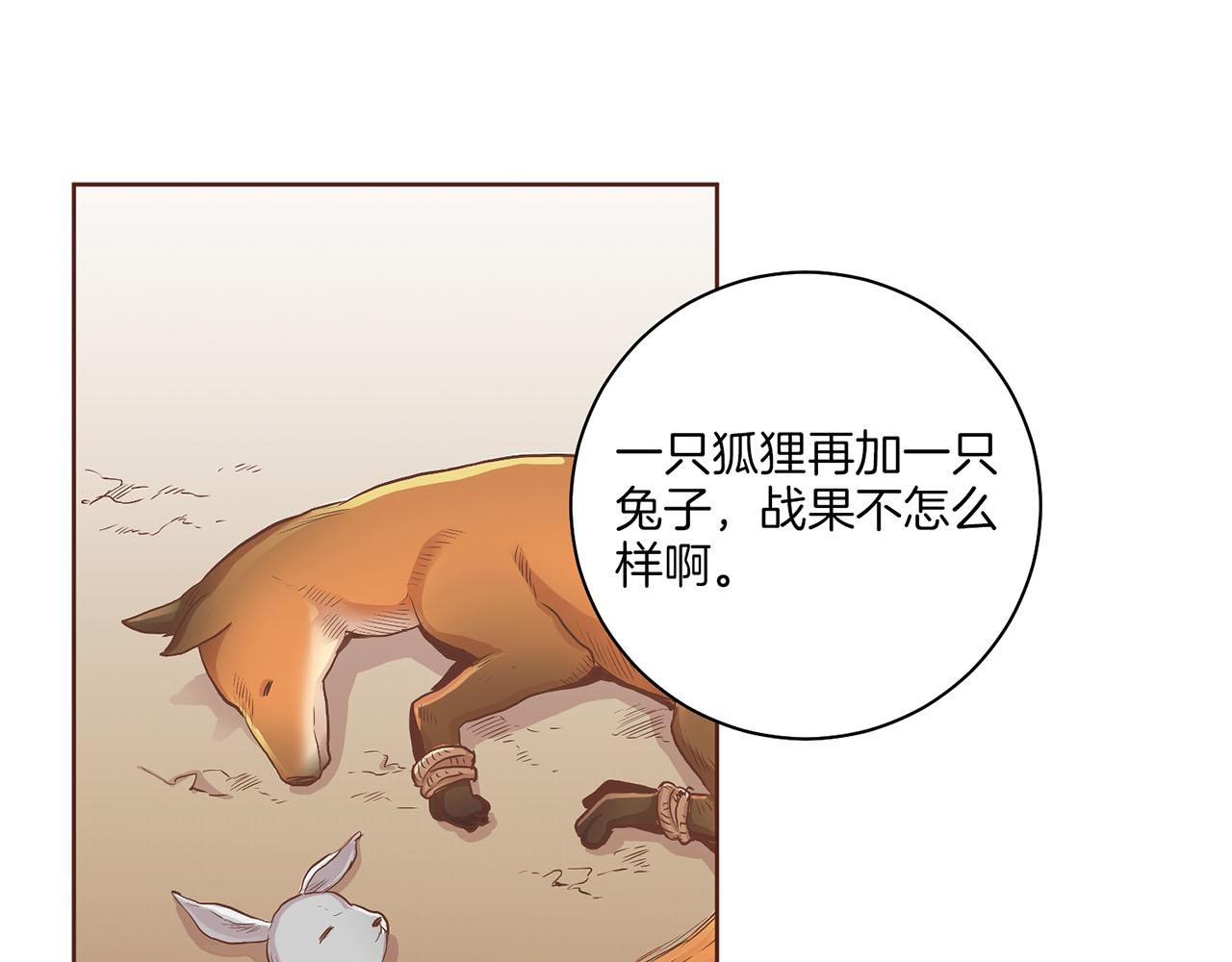 《雪中掉落的花》第126话 心不在焉 第15页