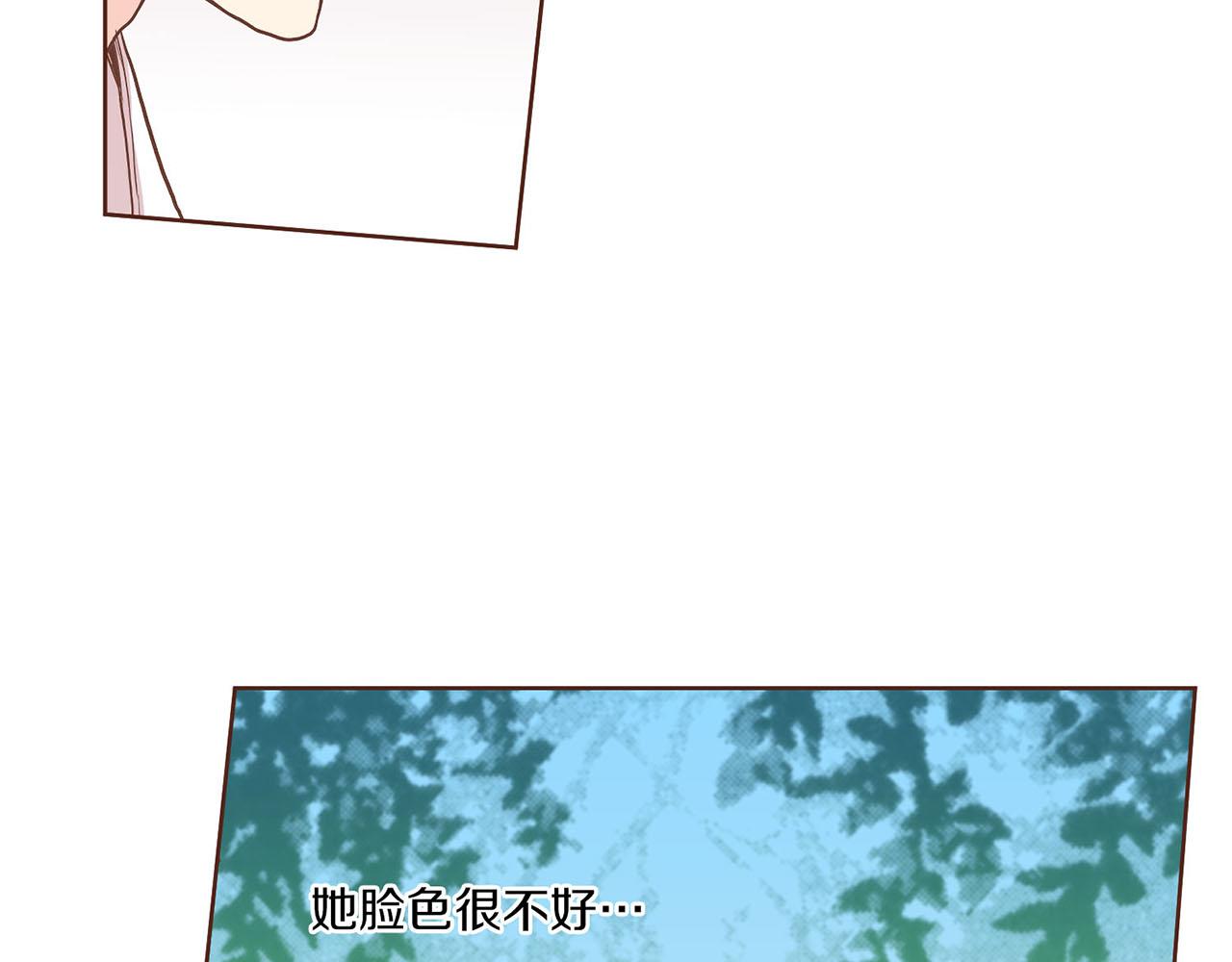 《雪中掉落的花》第126话 心不在焉 第25页