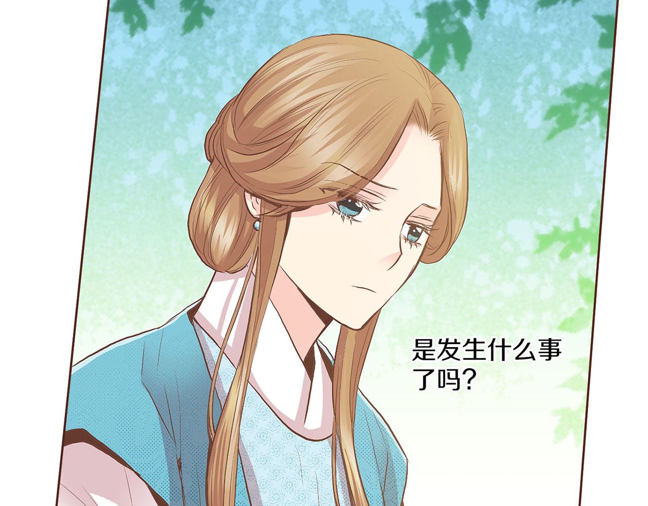 《雪中掉落的花》第126话 心不在焉 第26页