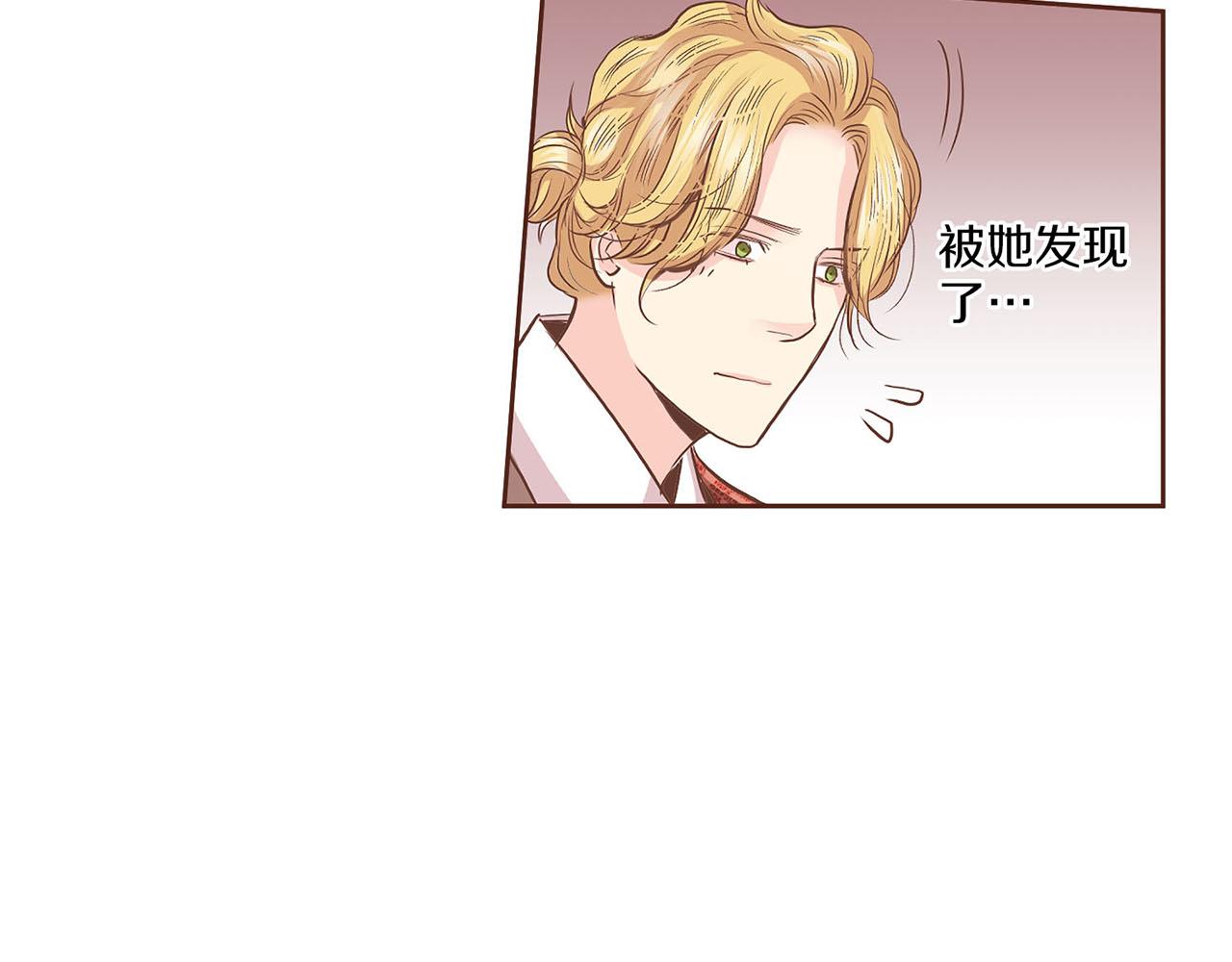 《雪中掉落的花》第126话 心不在焉 第30页