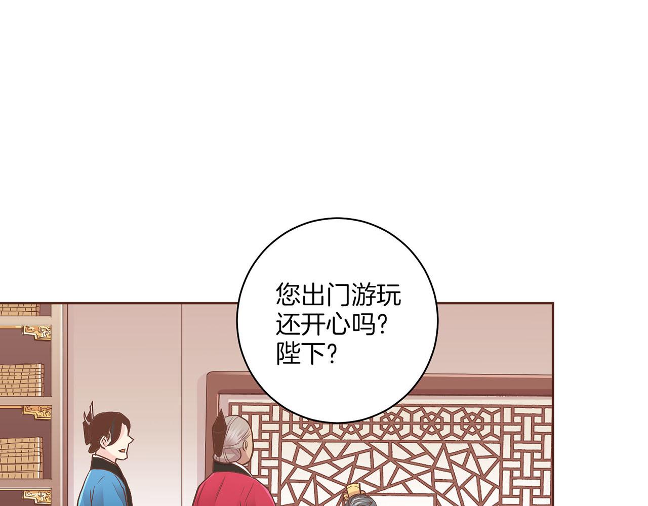 《雪中掉落的花》第126话 心不在焉 第36页