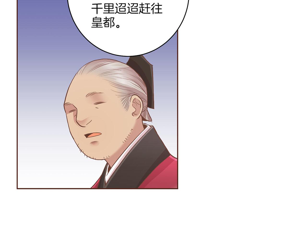《雪中掉落的花》第126话 心不在焉 第42页