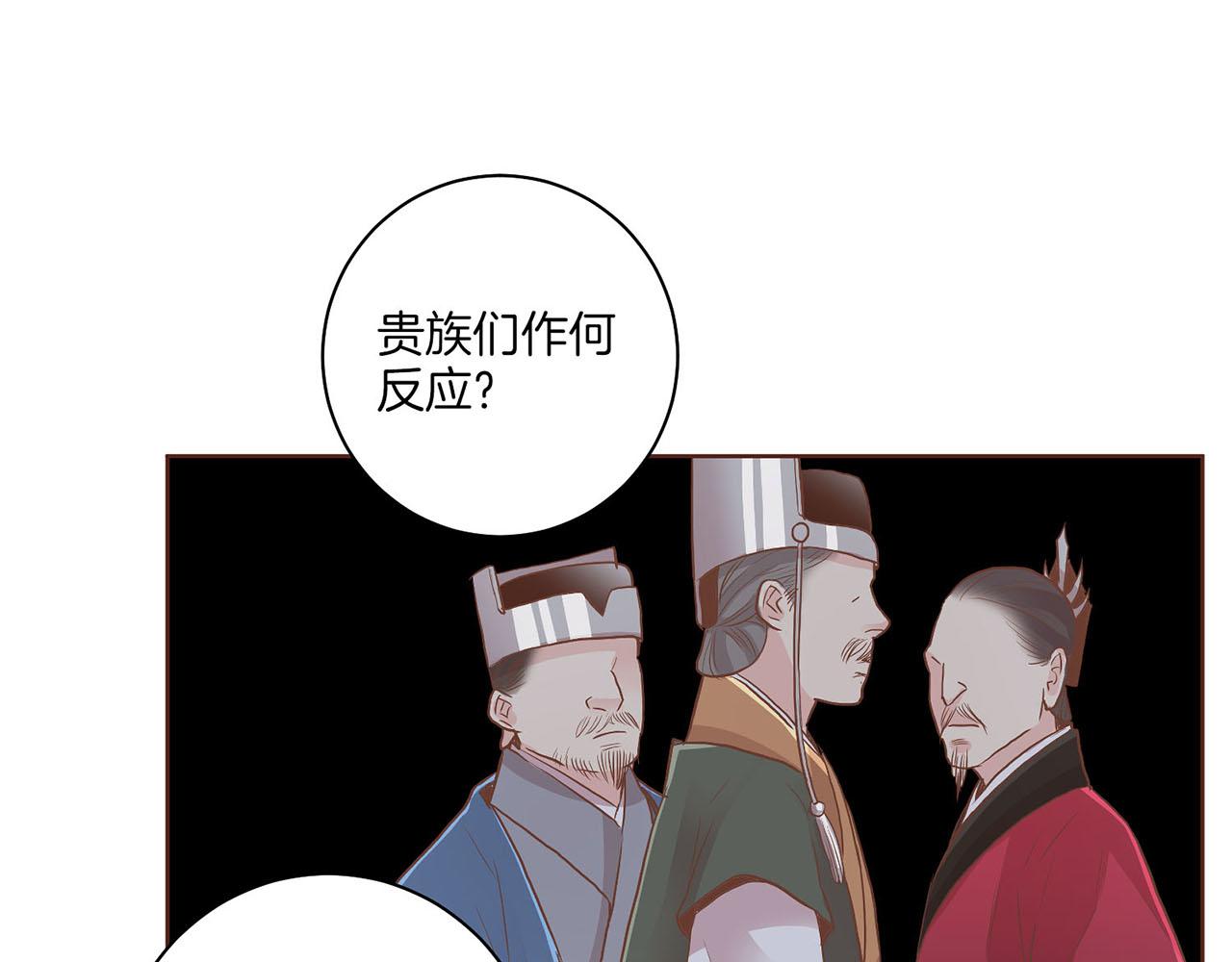 《雪中掉落的花》第126话 心不在焉 第43页