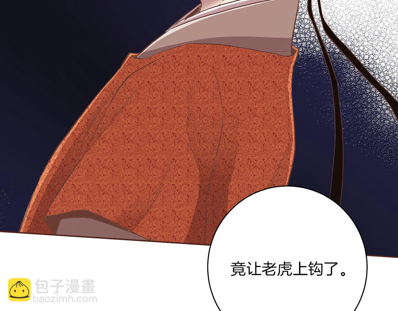 《雪中掉落的花》第126话 心不在焉 第48页