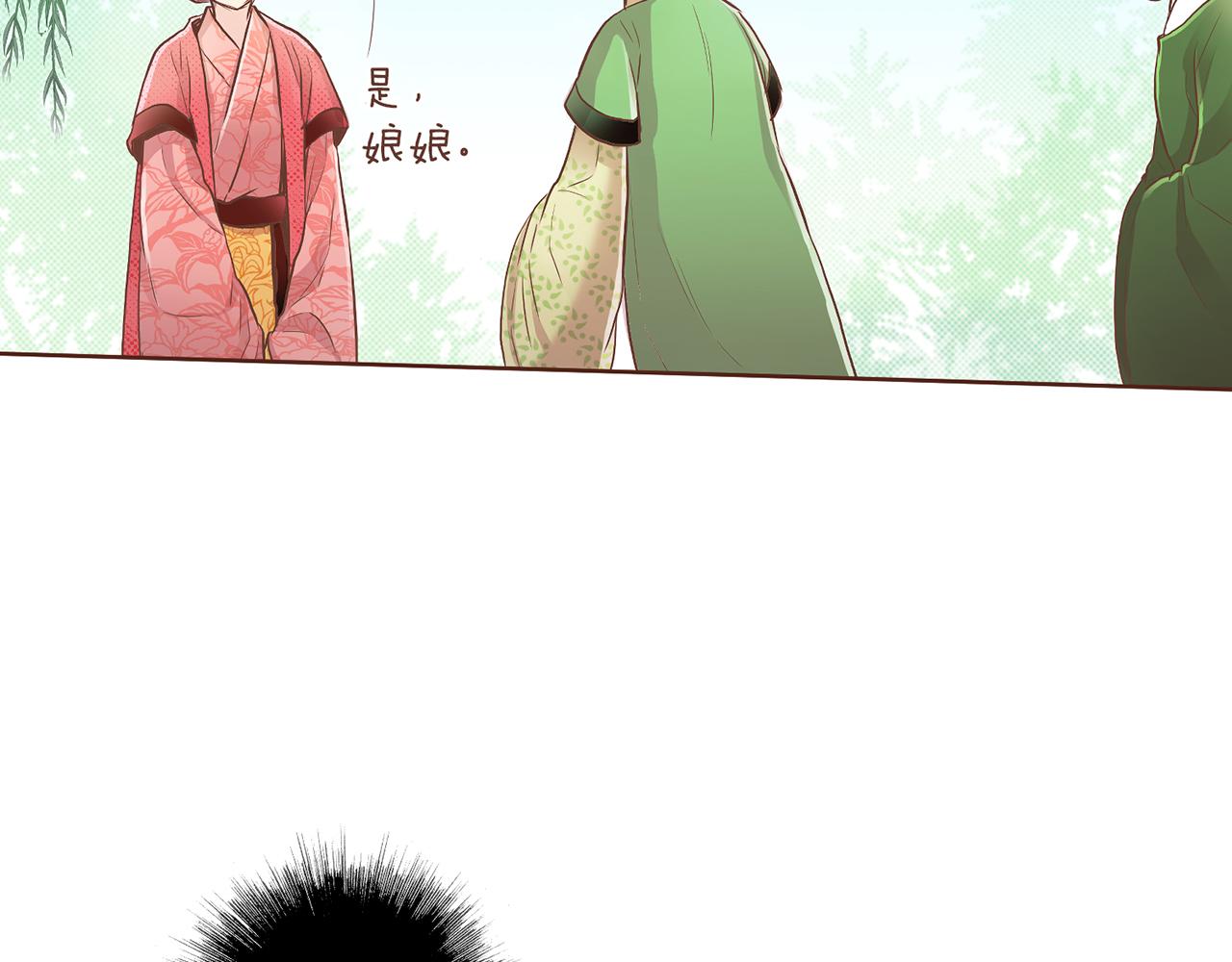 《雪中掉落的花》第126话 心不在焉 第4页