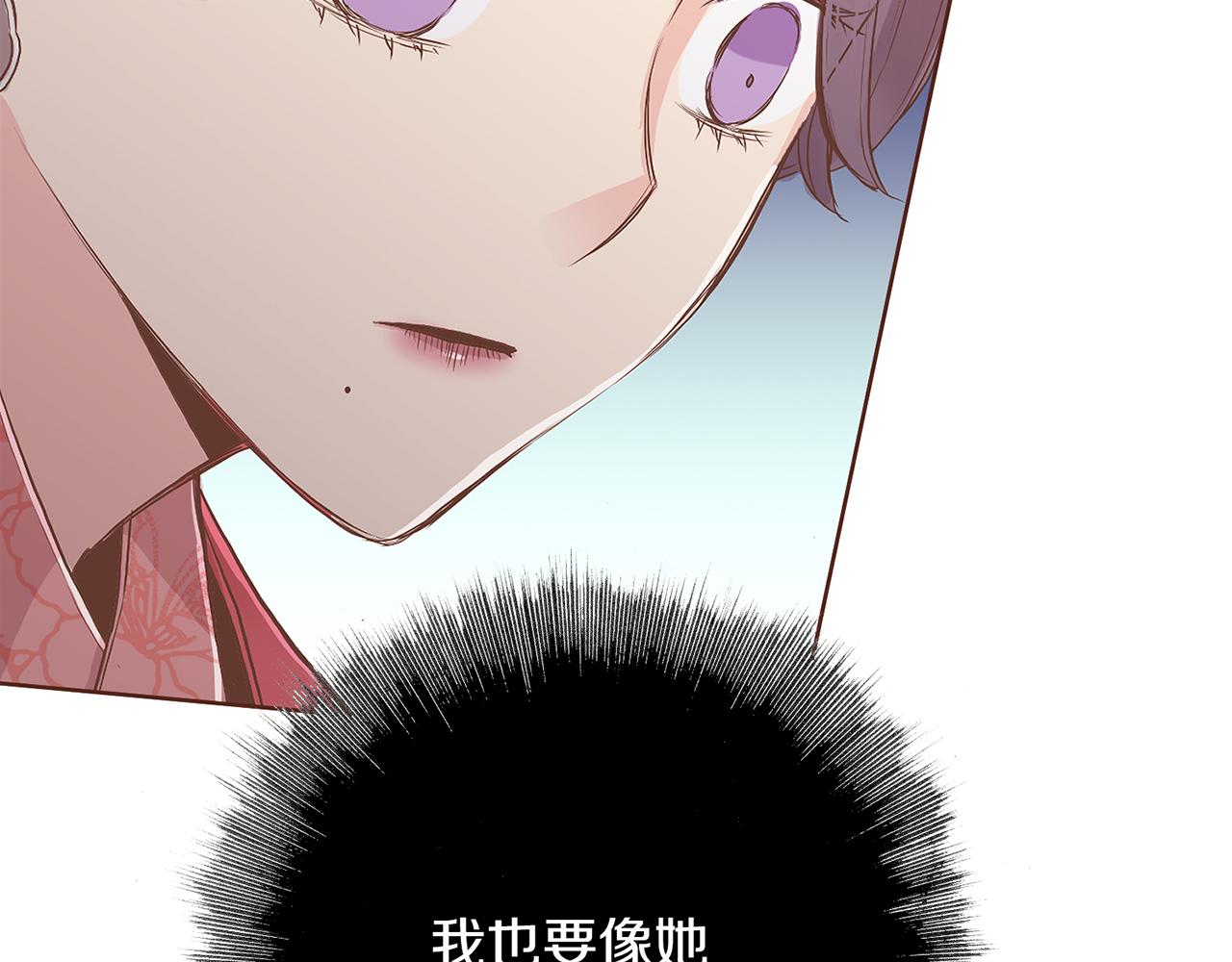 《雪中掉落的花》第126话 心不在焉 第6页