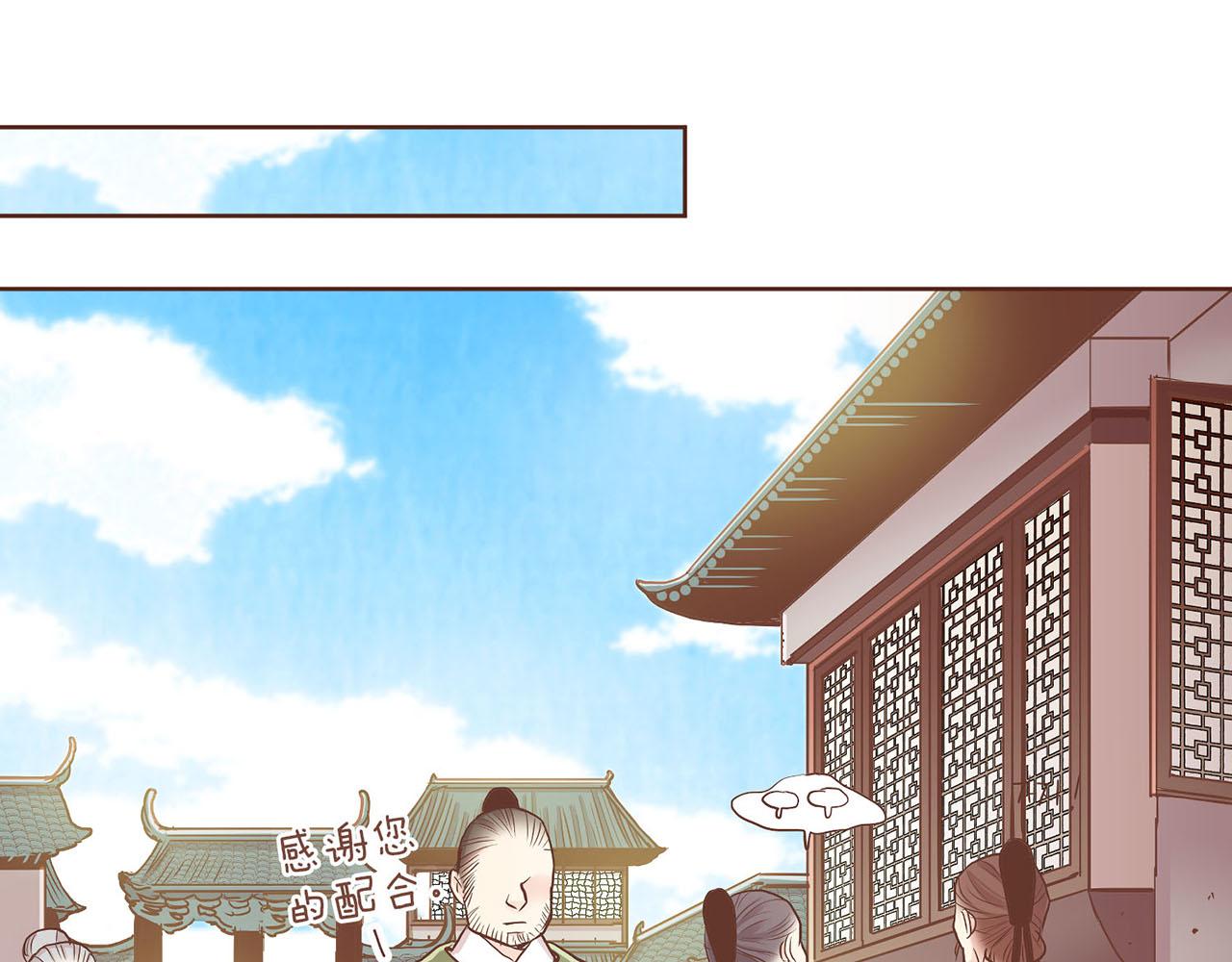 《雪中掉落的花》第125话 与杨昭仪的重遇 第15页