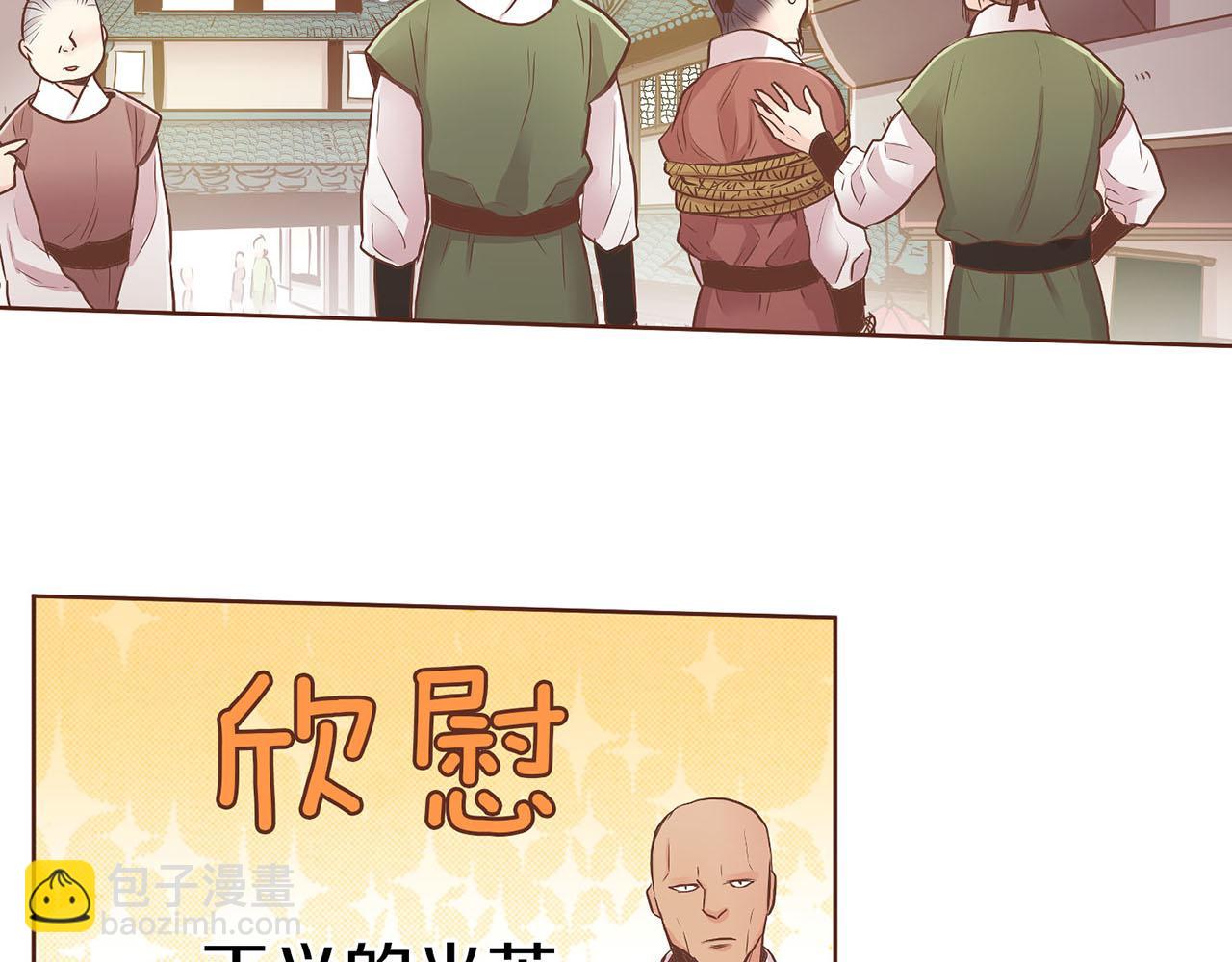 《雪中掉落的花》第125话 与杨昭仪的重遇 第16页