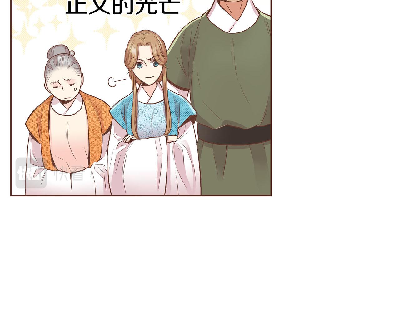 《雪中掉落的花》第125话 与杨昭仪的重遇 第17页