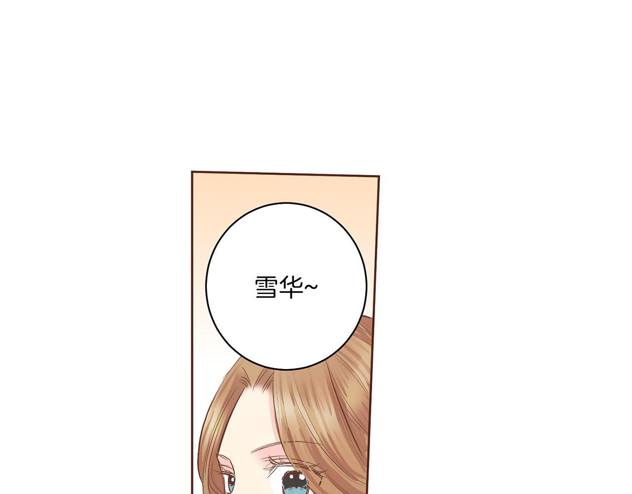 《雪中掉落的花》第125话 与杨昭仪的重遇 第18页