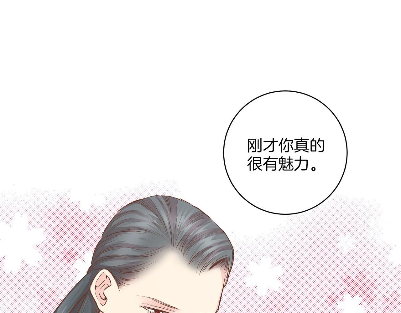 《雪中掉落的花》第125话 与杨昭仪的重遇 第21页