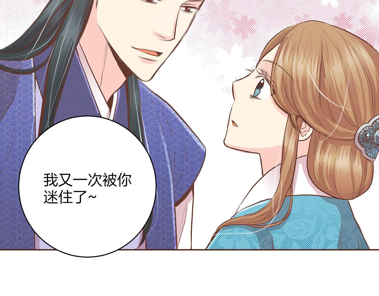 《雪中掉落的花》第125话 与杨昭仪的重遇 第22页
