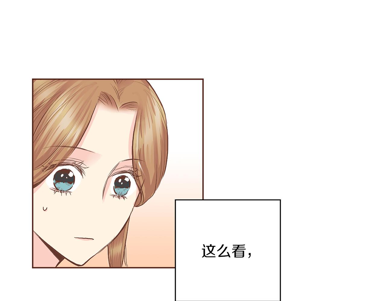 《雪中掉落的花》第125话 与杨昭仪的重遇 第26页