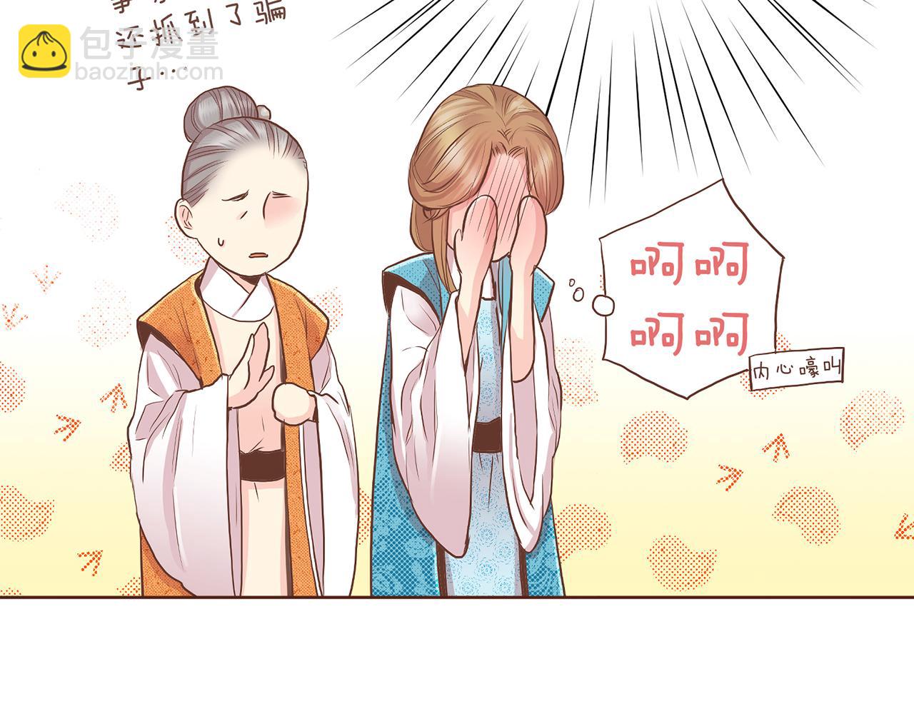 《雪中掉落的花》第125话 与杨昭仪的重遇 第28页