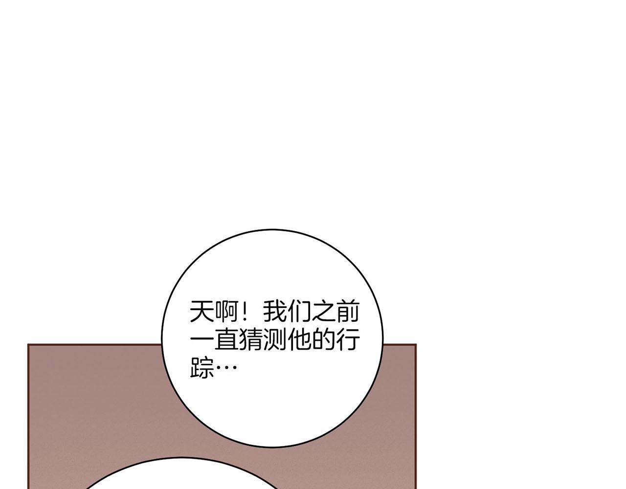 《雪中掉落的花》第125话 与杨昭仪的重遇 第2页