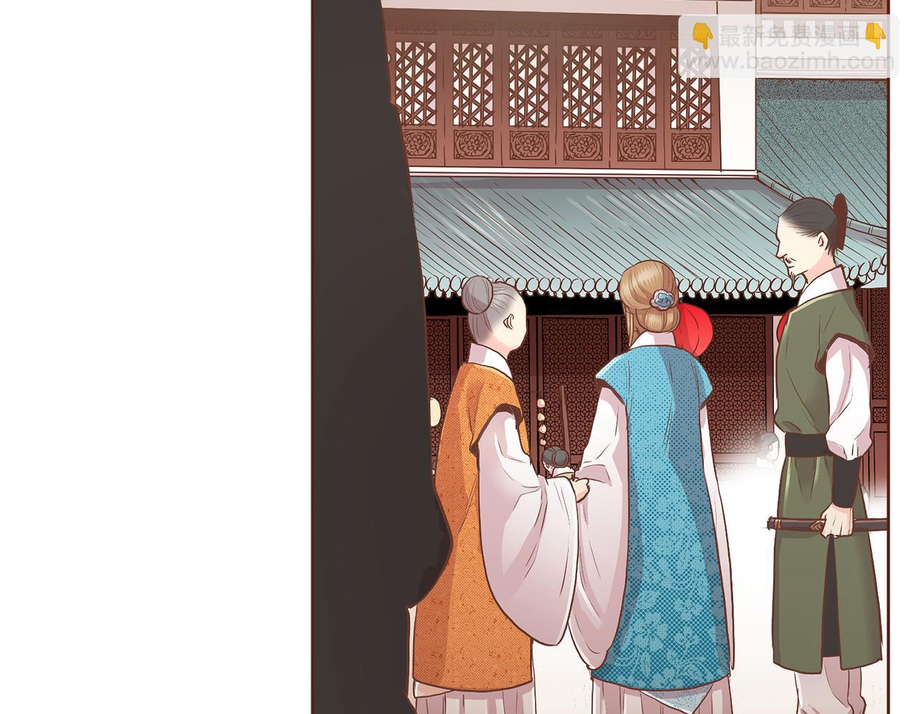 《雪中掉落的花》第125话 与杨昭仪的重遇 第30页